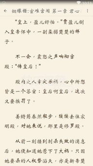 姻缘错许卿(姻缘错宦难宫闱免费读)