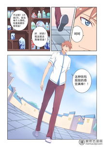 漫画名 姻缘宝典(姻缘宝典漫画1234)