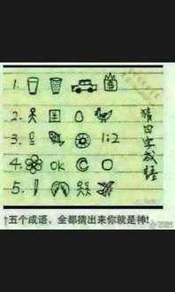 找姻缘的成语(关于姻缘的成语大全)
