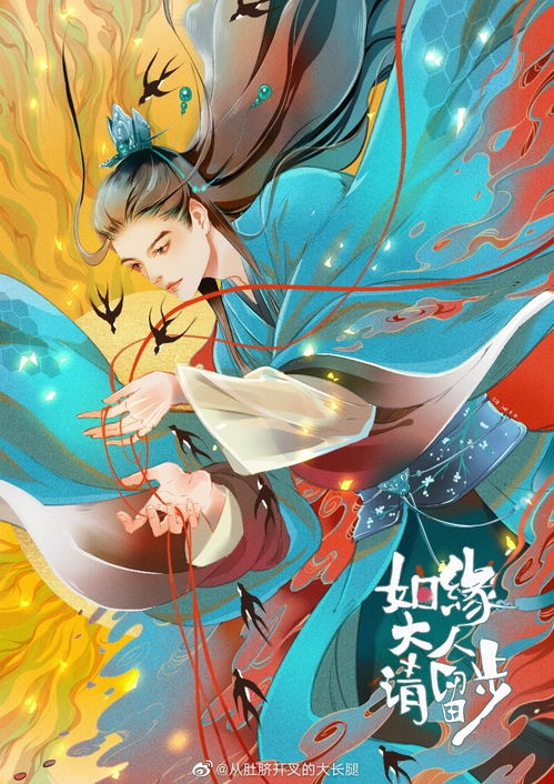姻缘大人精灵(姻缘大人请留步百度百科)