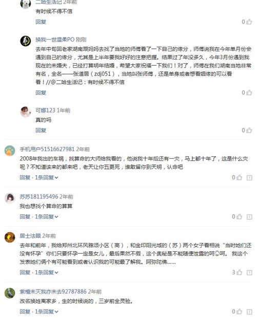 你们相信姻缘吗(婚姻你相信缘分吗)