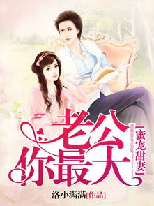 姻缘有情道小说(姻缘有份堂良甜宠番外)