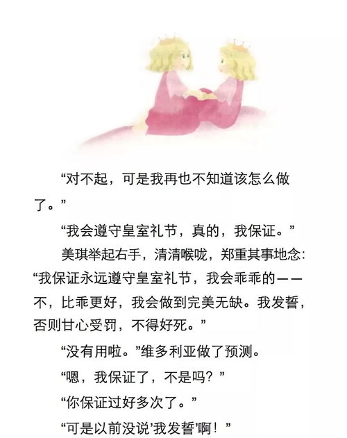 父女姻缘全文阅读(父女情缘 阅读理解)