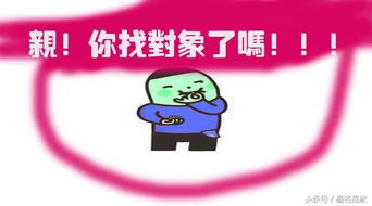 徒弟的姻缘在线(徒弟的对象)