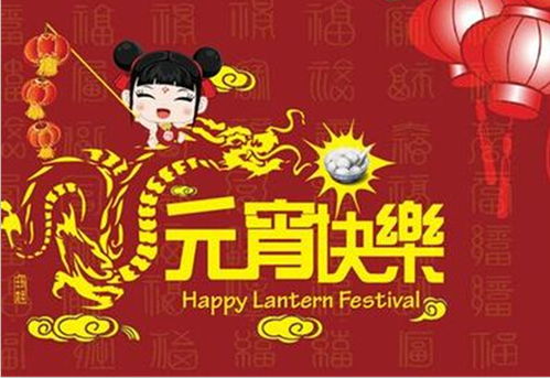 正月十五拜姻缘(正月十五求姻缘)