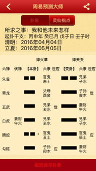 姻缘卦革卦(革卦预测姻缘)