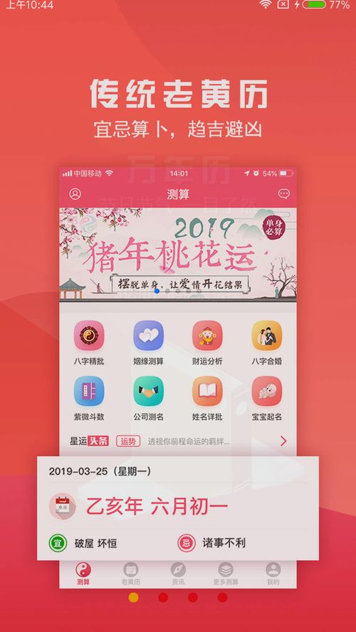 算命老黄历姻缘(算命 老黄历)
