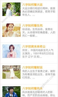 算卦在线姻缘网(姻缘算命测试,免费姻缘算命)