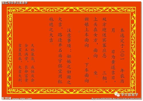 庚子日姻缘方向(庚子日适合结婚吗)
