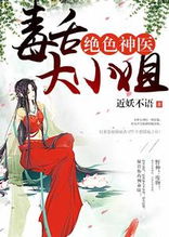 宦官姻缘完整阅读(小说宦官)