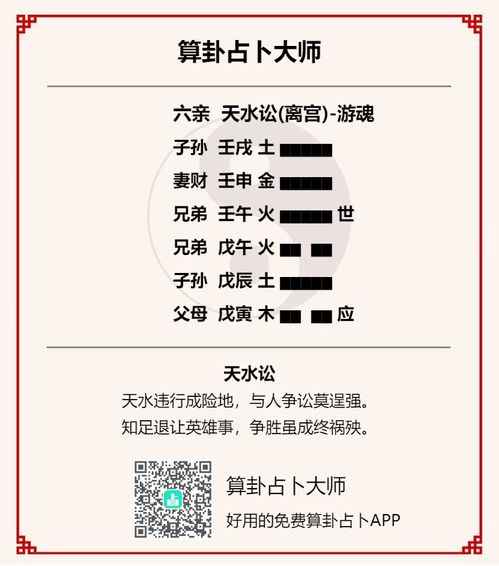 讼卦姻缘详解(讼卦详解吉祥网)