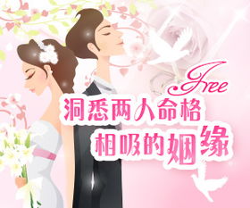 免费算姻缘婚姻(免费算姻缘 婚姻)