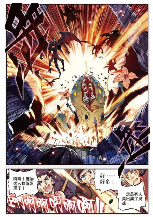 魔神的姻缘神(魔神的新娘阅读全文免费)