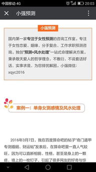 姻缘算命免费算命(免费算一下姻缘)