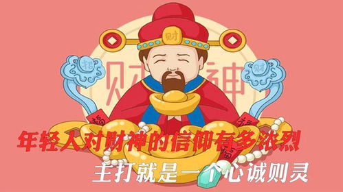 歌词财神管姻缘(歌词 财神到)