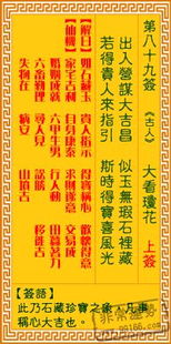 妈祖签姻缘准(妈祖灵签 zgjm)
