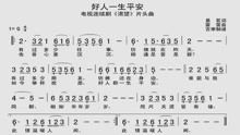 悲情姻缘歌曲谱(悲伤姻缘原唱)