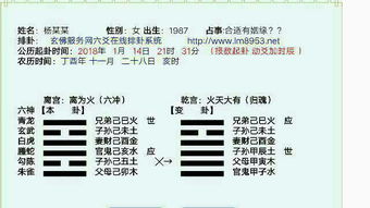 男女姻缘64卦