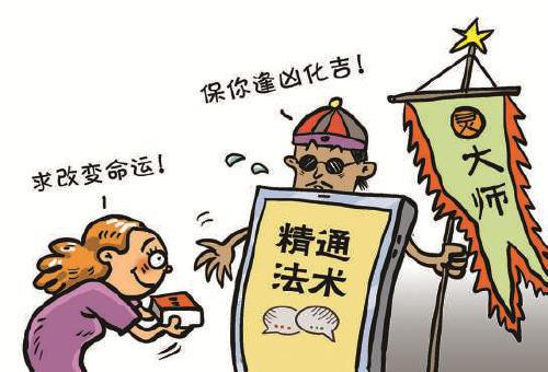 姻缘迷信可信吗(姻缘迷信可信吗,为什么有时候挺准的)