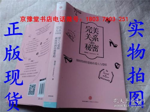 完美姻缘的秘密(完美姻缘的秘密免费阅读)