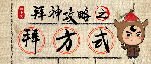 拜神求姻缘锦旗(求神锦旗用语大全)