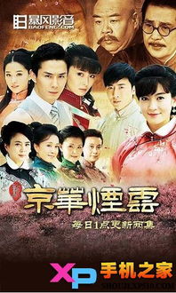 电影风火姻缘(电影风火姻缘剧情介绍)