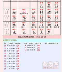 姻缘咨询预约(姻缘求签哪里准)