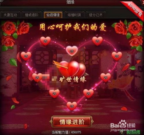 怎么开姻缘(姻缘方法)