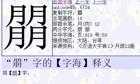 姻缘啥拼音(姻缘怎么念)