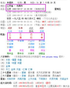 电脑算姻缘(电脑算命免费算命)