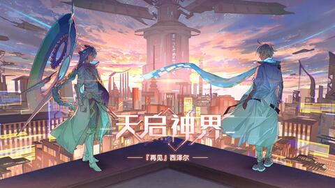 天界姻缘劫(姻缘劫剧情)
