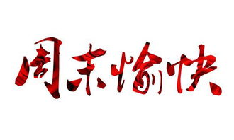 姻缘有份3(姻缘有份的下一句)