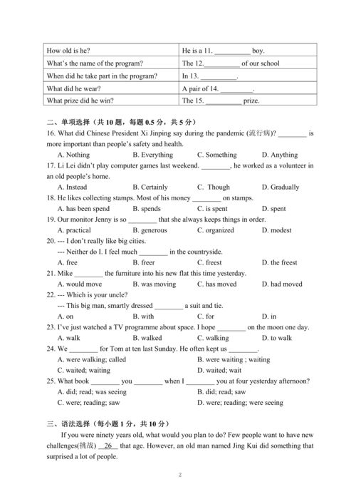 2022测姻缘(2021测姻缘)