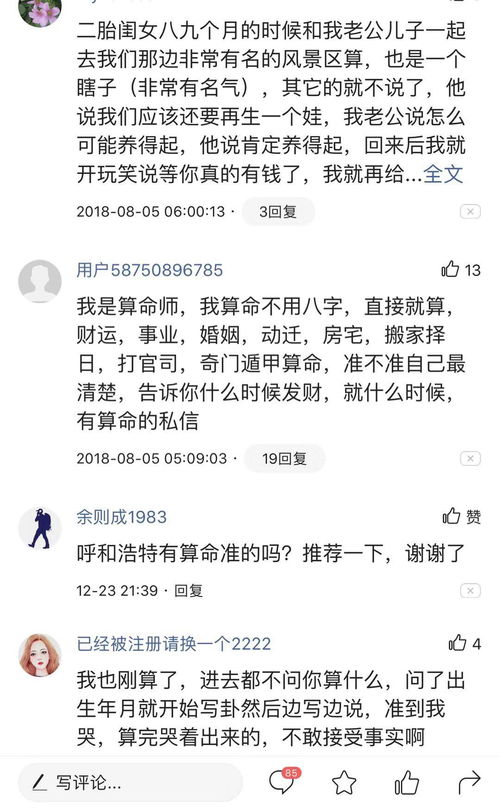 姻缘是命中(姻缘是命中注定的吗,会错过吗)