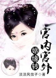 成宫姻缘(姻缘宫怎么看)
