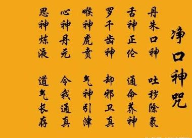 姻缘咒仪轨(姻缘神咒)