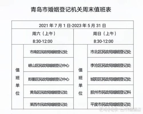 薛城区姻缘(薛城区民政局婚姻登记预约)