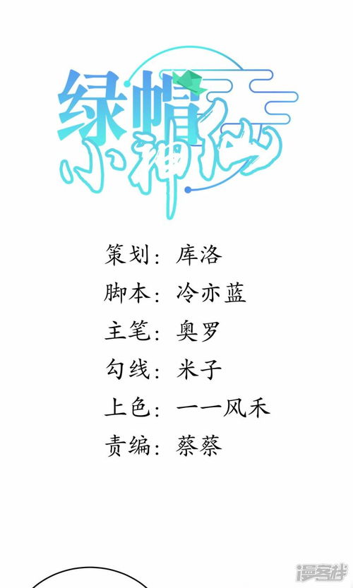 姻缘宝典428(姻缘宝典42话原稿)