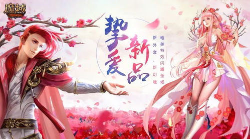 红尘姻缘系统(红尘缘恋)