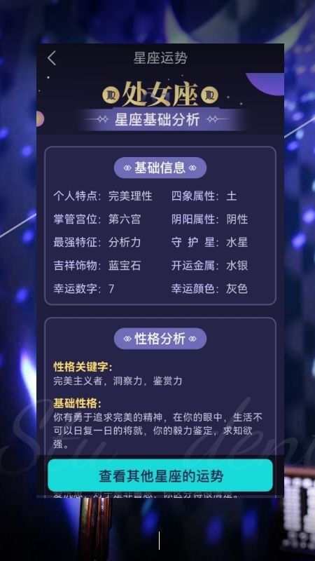 星座的姻缘(星座姻缘表)