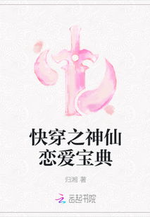 姻缘宝典xtx(姻缘宝典(无白光版)