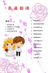 姻缘顺遂美满(顺遂美丽的姻缘)