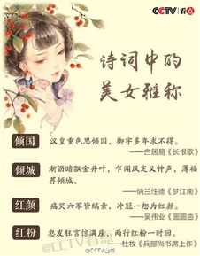 美女姻缘祝福(祝好姻缘的古诗词)