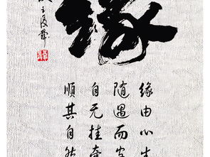 姻缘毛笔行书(缘字毛笔行书)