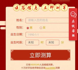 姻缘 名字测算(姻缘测算姓名)