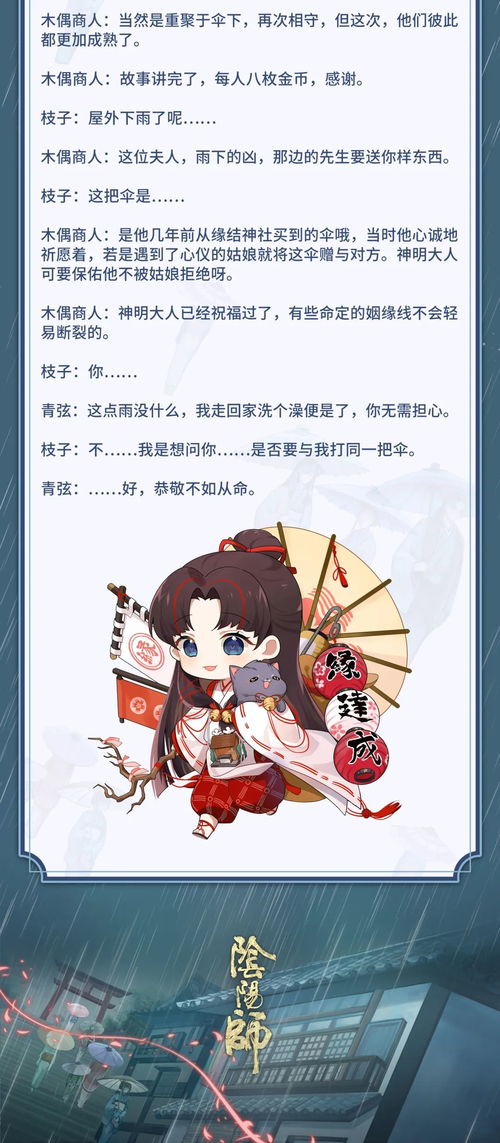 堂口牵线姻缘(堂口缘分)