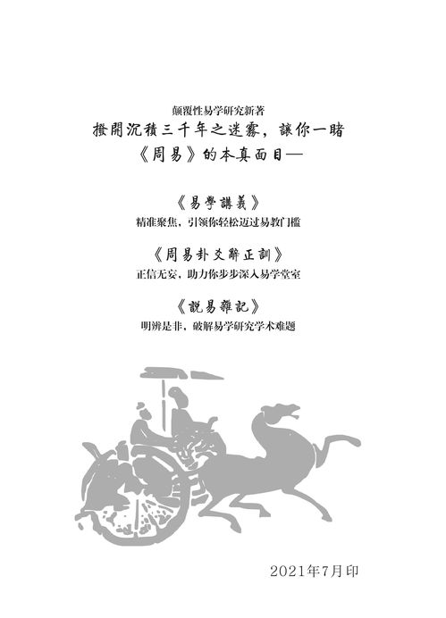 千里姻缘的姻缘签文(千里姻缘是成语吗)