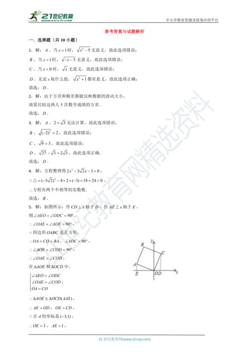 20020817姻缘(2021姻缘分析)
