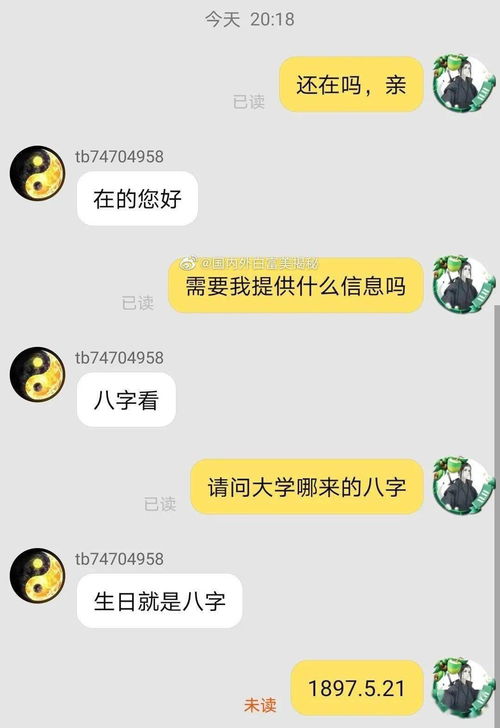 淘宝姻缘(淘宝算姻缘)
