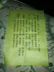 第七十四签解签求姻缘(第七十四签什么意思)